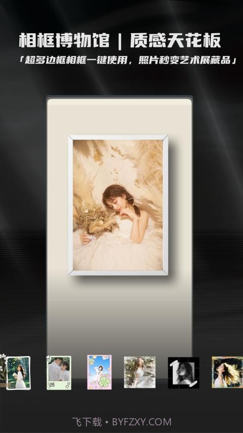 畅图无会员截图2