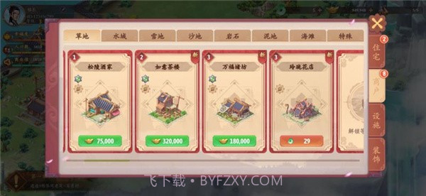 筑梦云景镇截图2