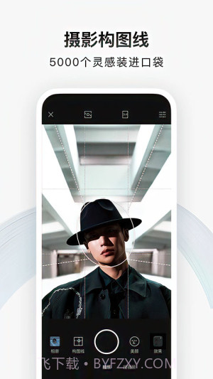 型影正式版截图1