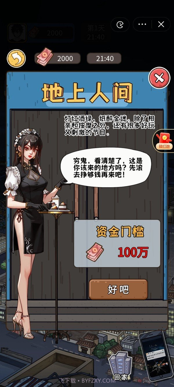 我养你啊无限钞票版截图2