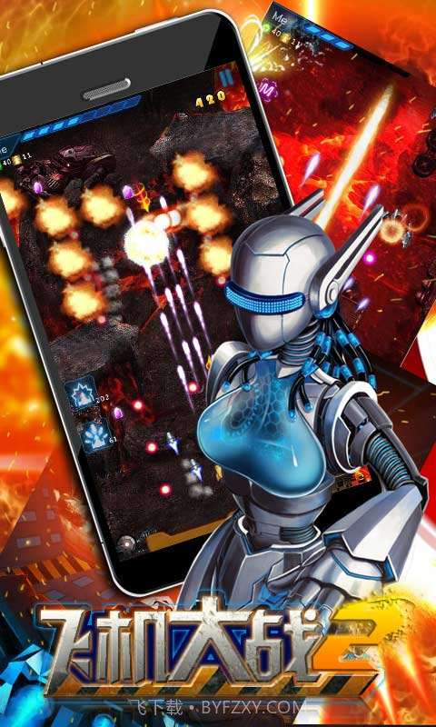 飞机大战再战星途截图2