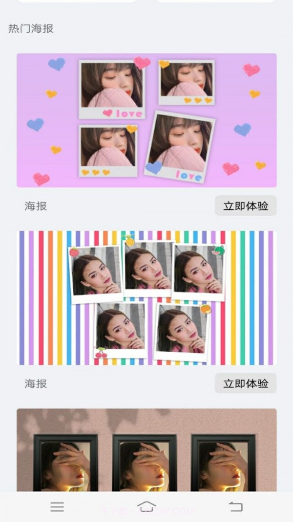 魔力简易拼图截图1