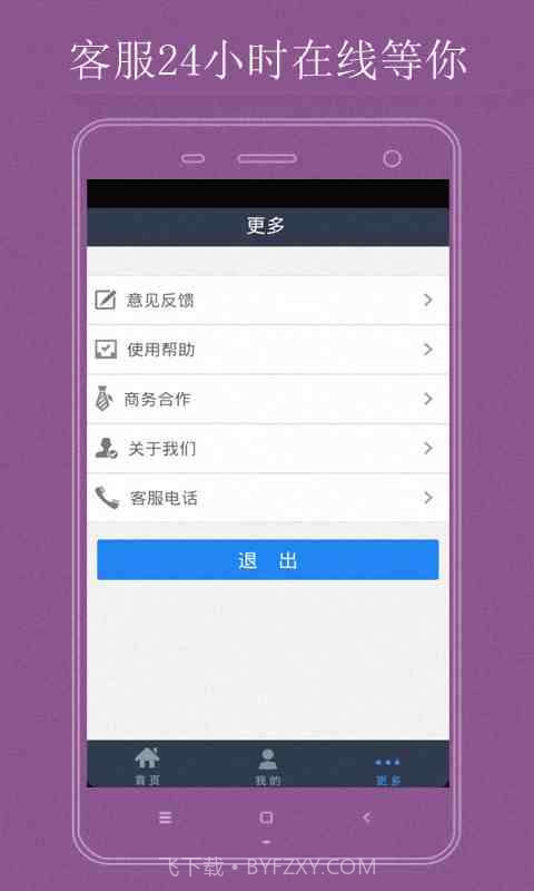 土豪赚-手机赚钱截图4 土豪赚-手机赚钱截图4
