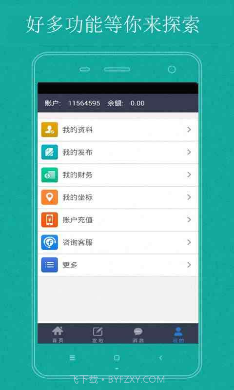 土豪赚-手机赚钱截图1 土豪赚-手机赚钱截图1