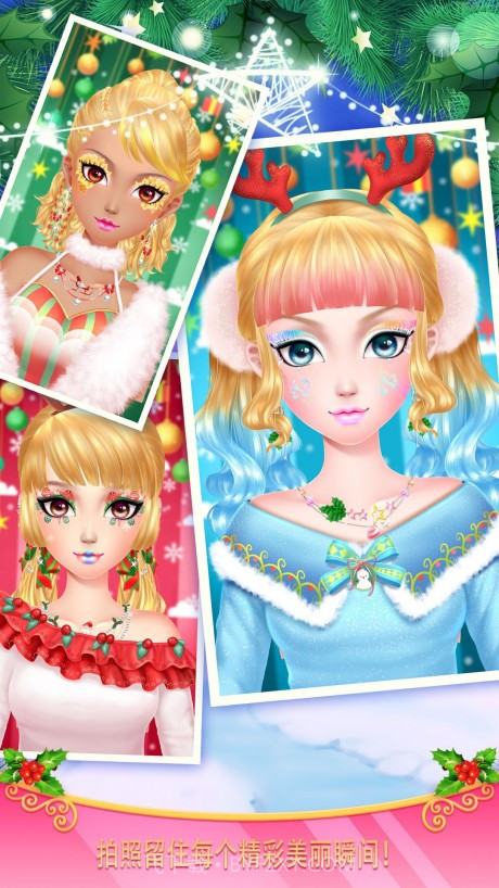 圣诞美发化妆沙龙截图3