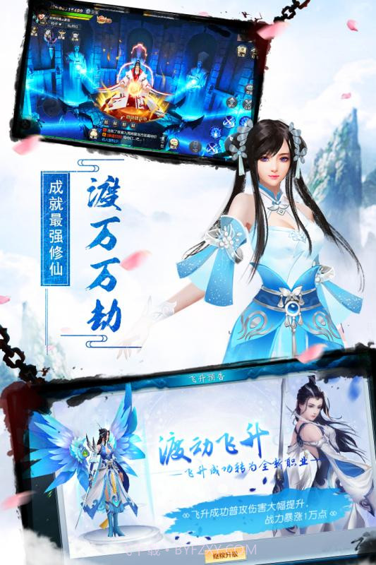 剑凌苍穹官网最新截图2