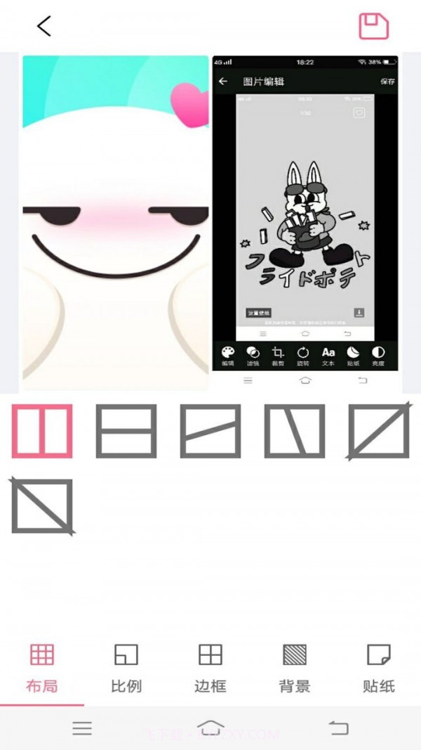 魔力简易拼图截图5