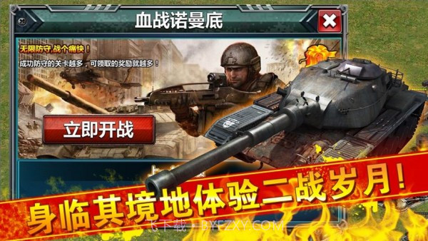 铁甲指挥官截图2 铁甲指挥官截图2