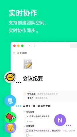 FlowUs 息流截图3