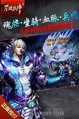 不败战神截图4 不败战神截图4