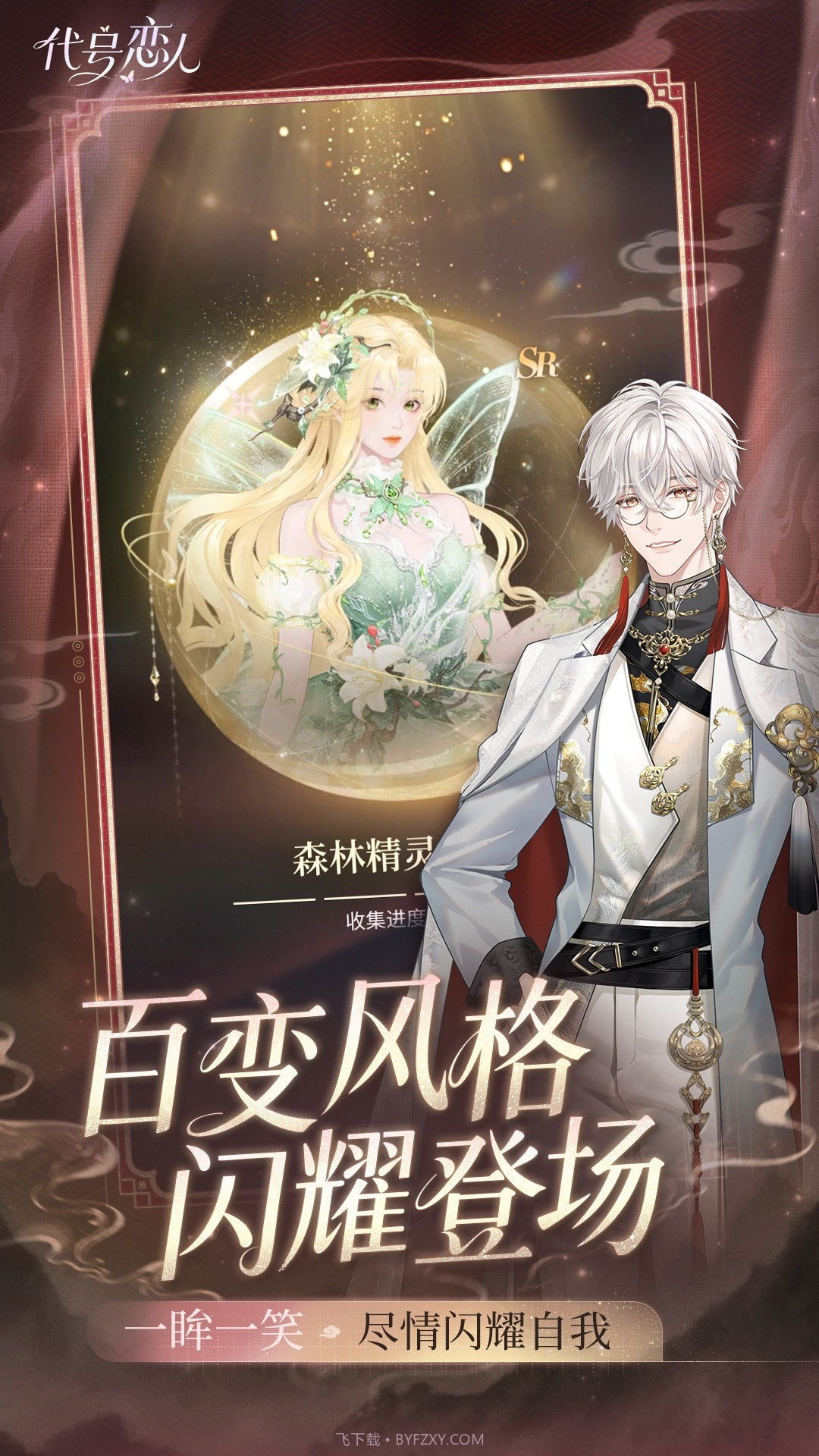 代号:恋人先行服截图4 代号:恋人先行服截图4