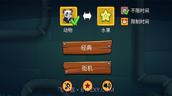 欢乐连线拼图截图1