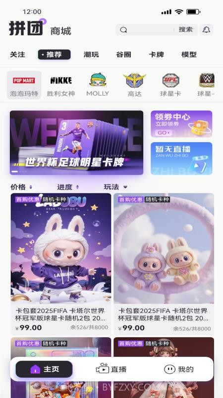 潮谷街截图3 潮谷街截图3