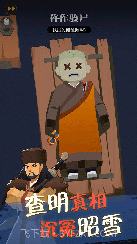 我叫包大人内置菜单版截图3 我叫包大人内置菜单版截图3