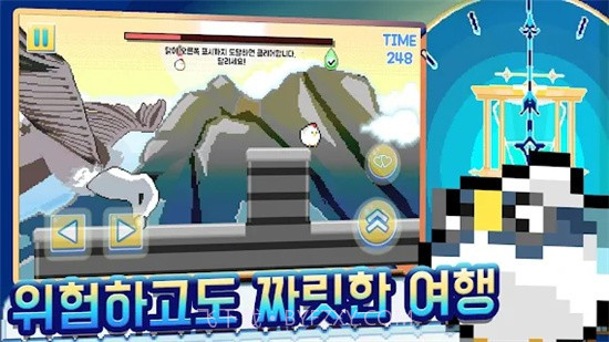 展翅飞翔截图3 展翅飞翔截图3