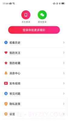红云视频极速版截图1 红云视频极速版截图1