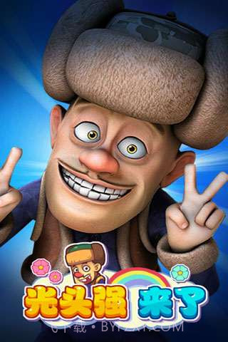 光头强来了截图4 光头强来了截图4