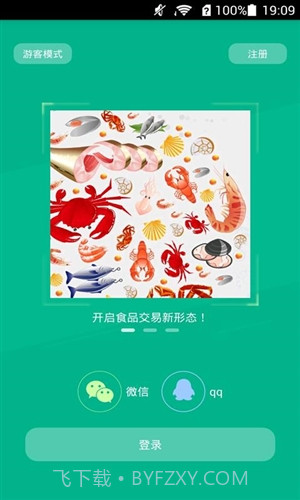 新冻网截图4 新冻网截图4