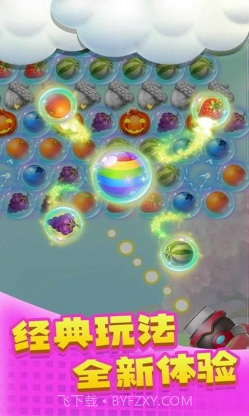 泡泡星球碰碰龙截图1