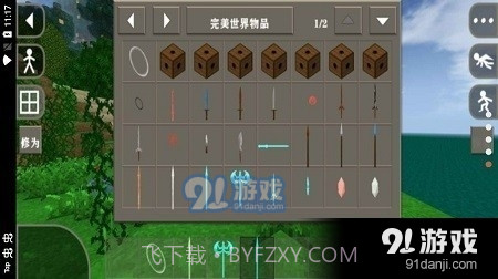 生存战争完美世界修仙版截图3