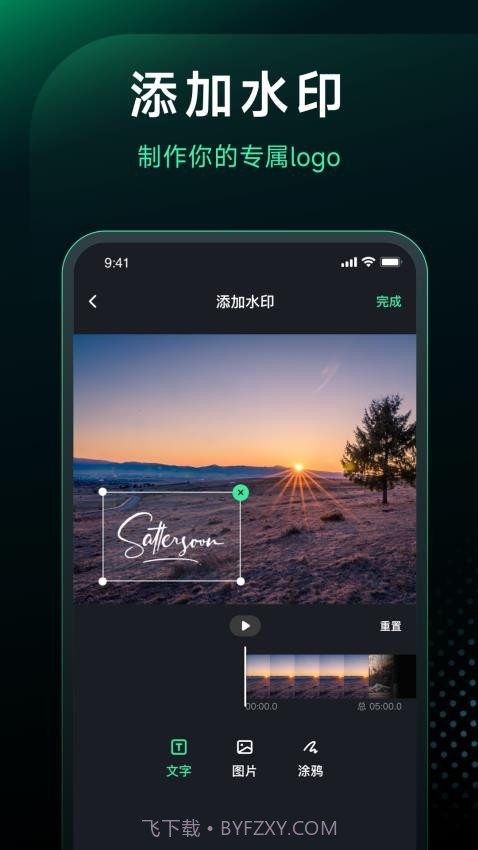 一键去水印定制版截图2