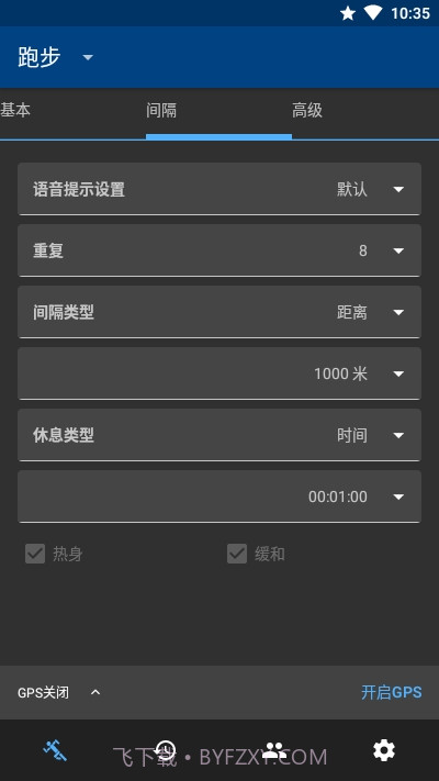 RunnerUp运动记录截图2