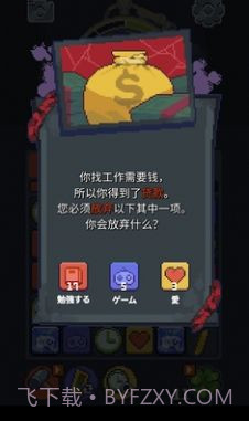 人生迷恋故事截图2