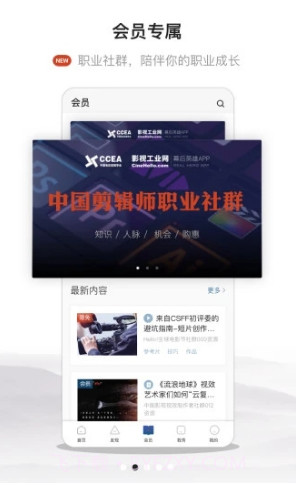 幕后英雄(幕后英雄电影)V5.7.5 安卓截图4