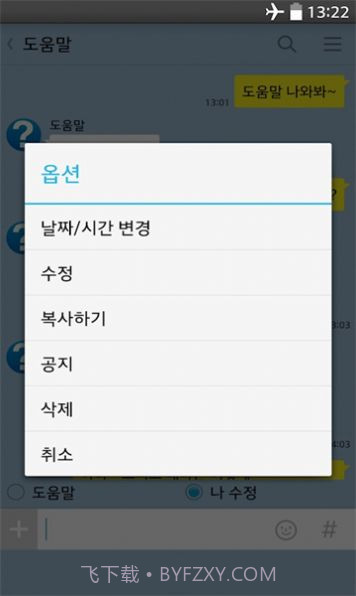 talkmaker对话生成器截图2