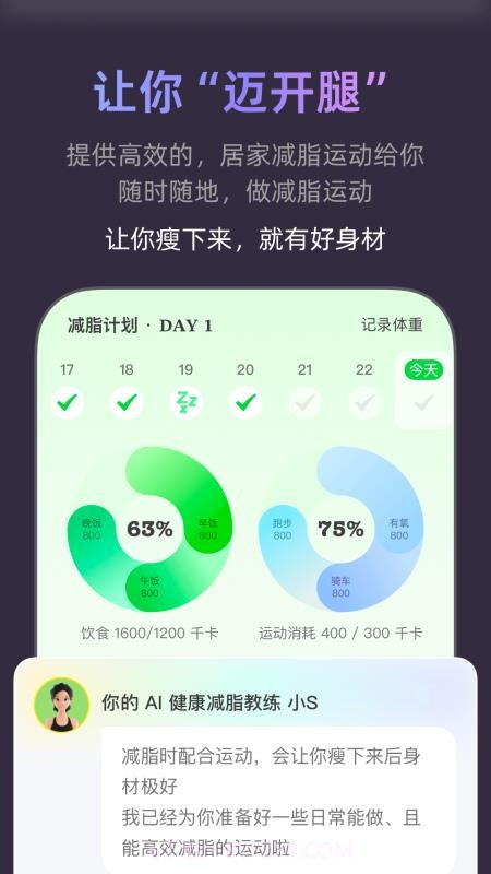 小小体重截图3 小小体重截图3