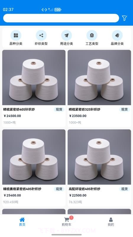 数智商城安卓正版截图3 数智商城安卓正版截图3