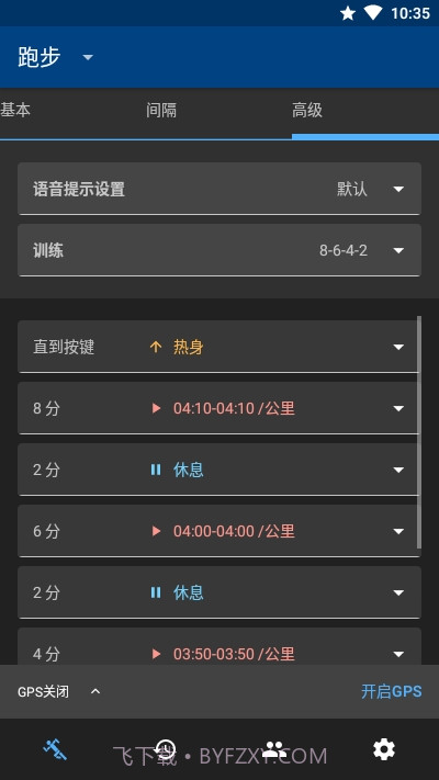 RunnerUp运动记录截图3
