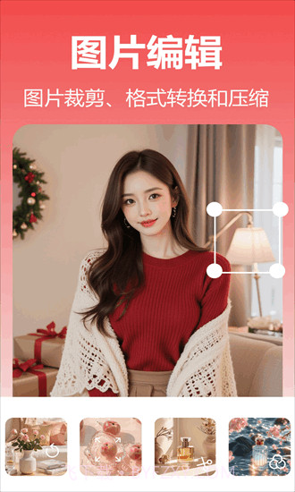 番茄抠图改图2026最新版截图2 番茄抠图改图2026最新版截图2