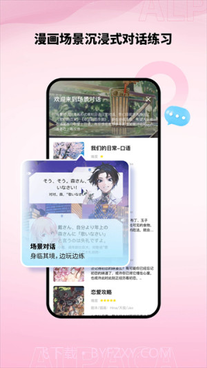 羊驼日语安卓正版截图4 羊驼日语安卓正版截图4