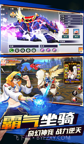 阴阳召唤师手机版截图4