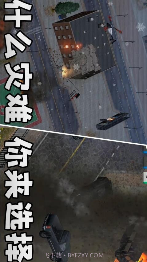 城市风暴离线版截图4 城市风暴离线版截图4