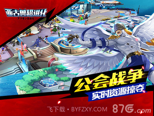 亚古兽超进化BT截图5 亚古兽超进化BT截图5