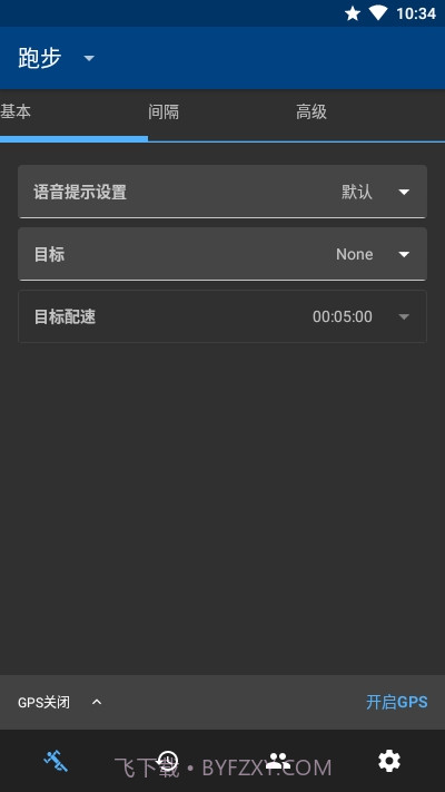 RunnerUp运动记录截图1
