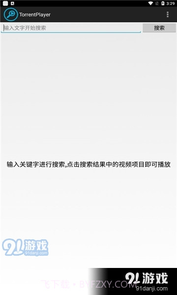 bt种子播放器截图1 bt种子播放器截图1