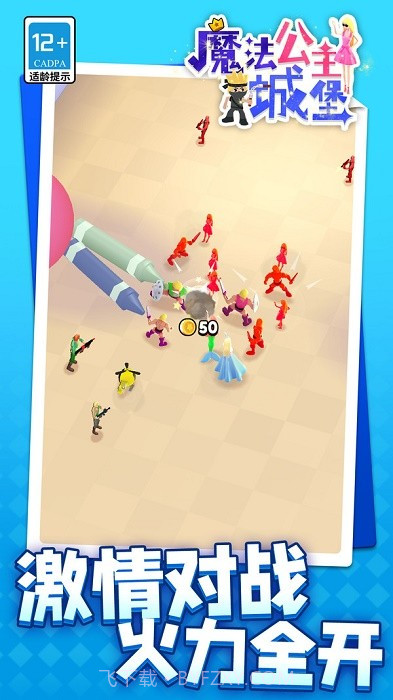 魔法公主城堡移植版截图1