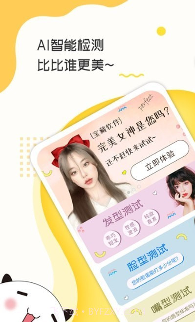 脸型打分工具截图2