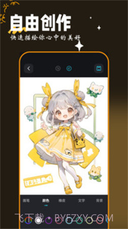 画图工具正式版截图4 画图工具正式版截图4