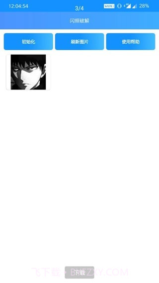 QQ闪照截取截图2