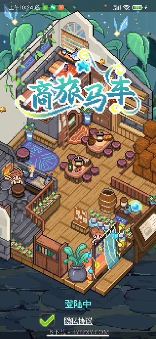 商旅马车最新版截图1 商旅马车最新版截图1