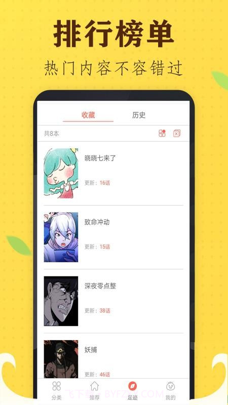 追书免费漫画大全2026最新版截图2