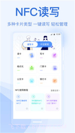 手机乘车码会员免登录截图2 手机乘车码会员免登录截图2