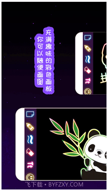 我的孩子画画世界最新版截图2 我的孩子画画世界最新版截图2