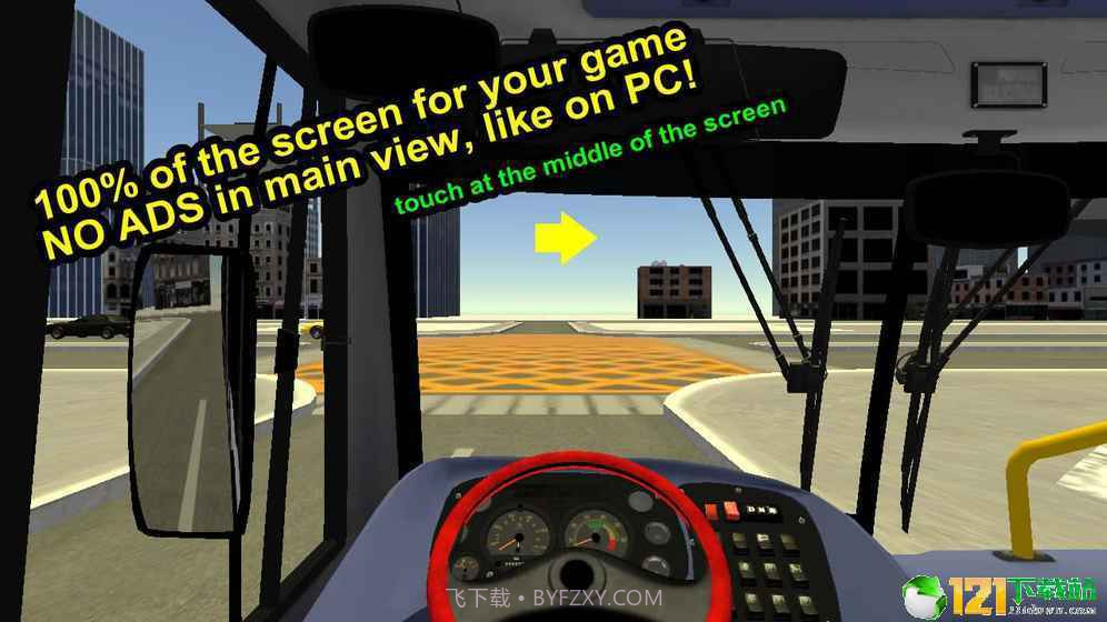 宁通巴士模拟截图2