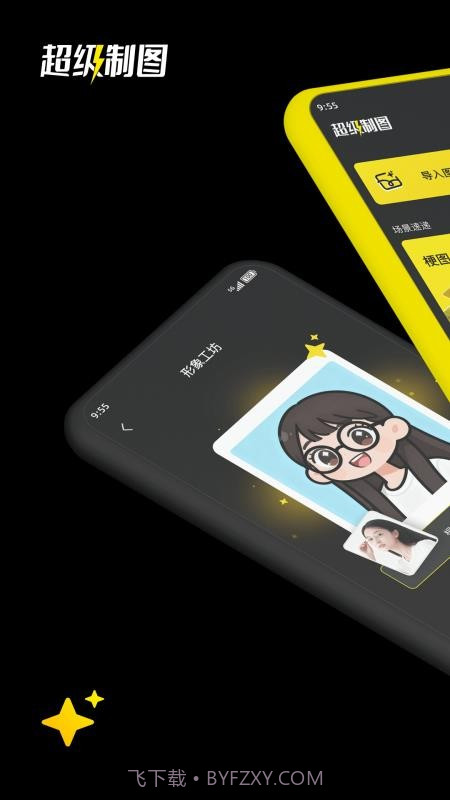 超级制图安卓正版截图1 超级制图安卓正版截图1