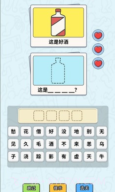 这是谐音梗存档版截图2 这是谐音梗存档版截图2